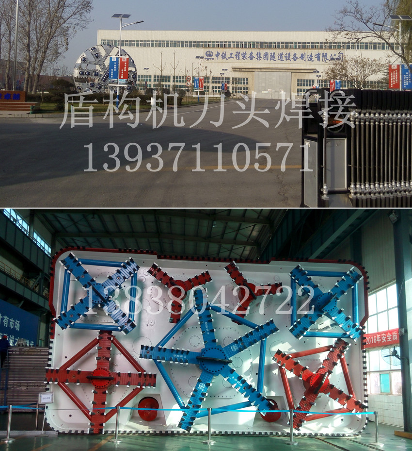 盾構(gòu)機刀頭中頻釬焊