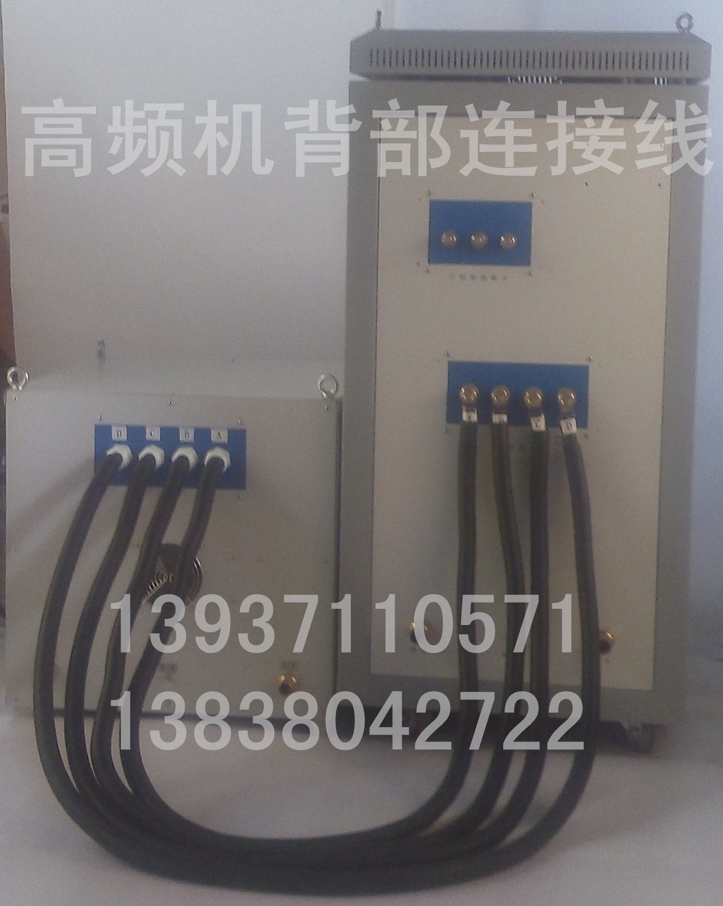 高頻淬火機背部連接線