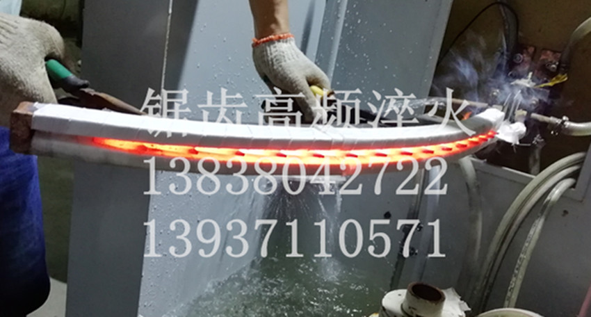 鋸齒高頻淬火