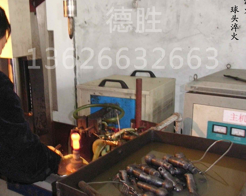 球頭淬火