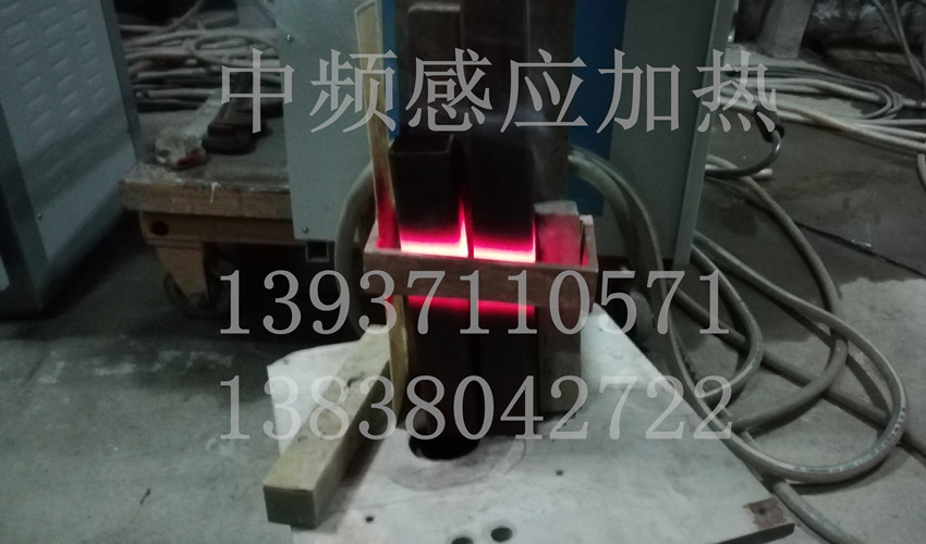 中頻感應(yīng)加熱現(xiàn)場(chǎng)