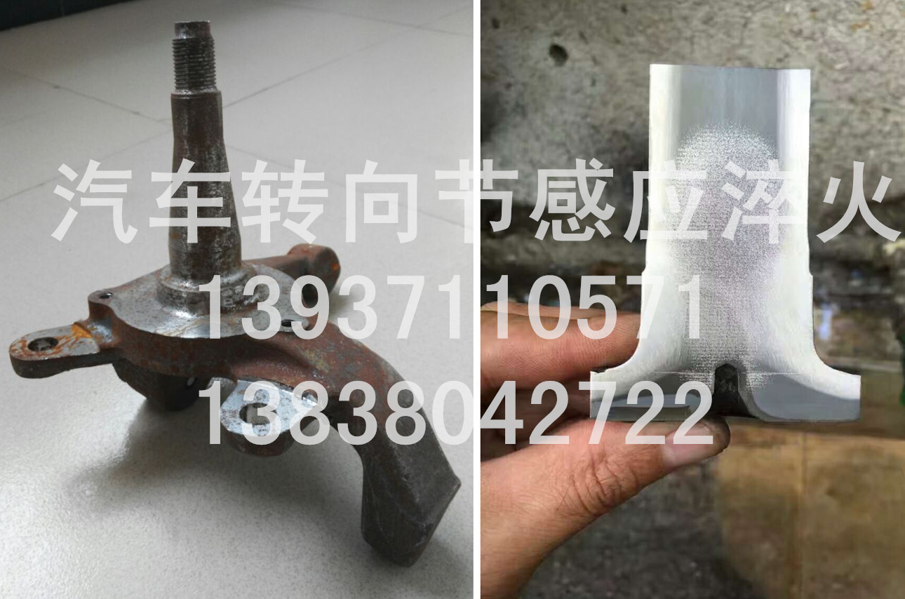 轉(zhuǎn)向節(jié)淬火剖面圖