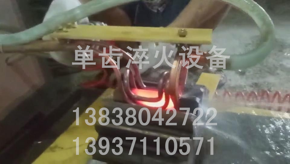 齒輪單齒淬火現(xiàn)場(chǎng)
