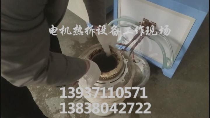 電機熱拆設(shè)備2018111512546093