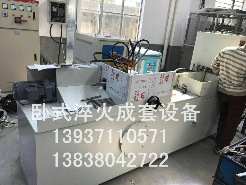 臥式淬火成套設(shè)備20181126091432_副本