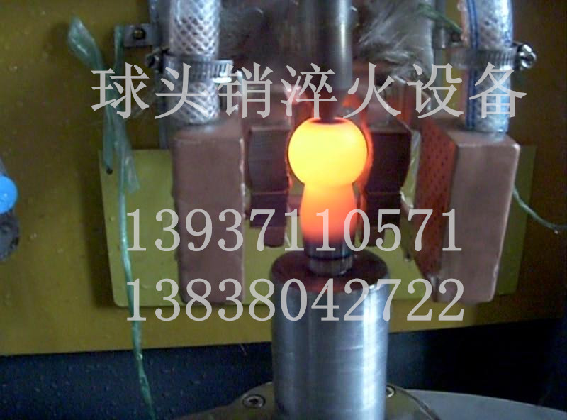 球頭銷淬火設(shè)備_副本