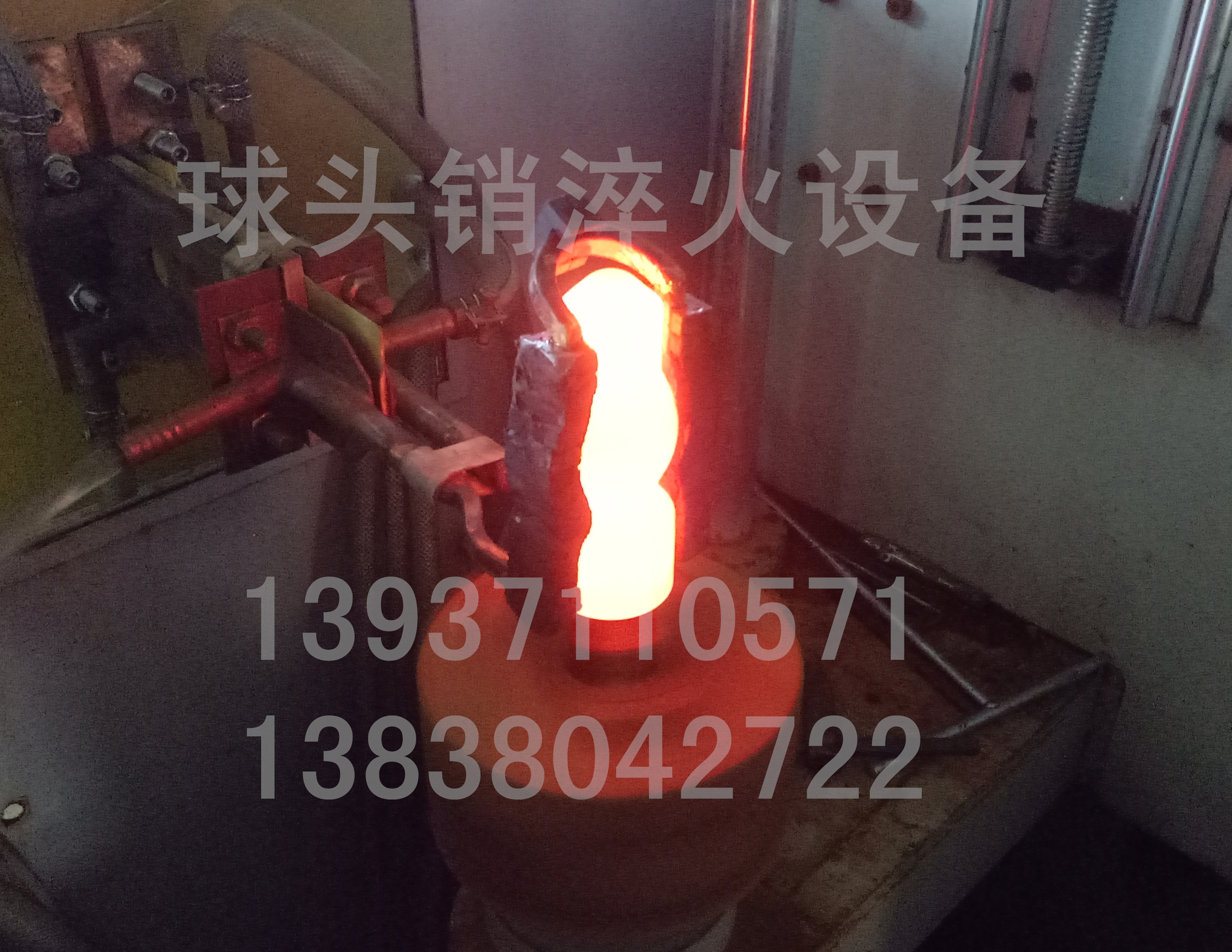 球頭銷淬火