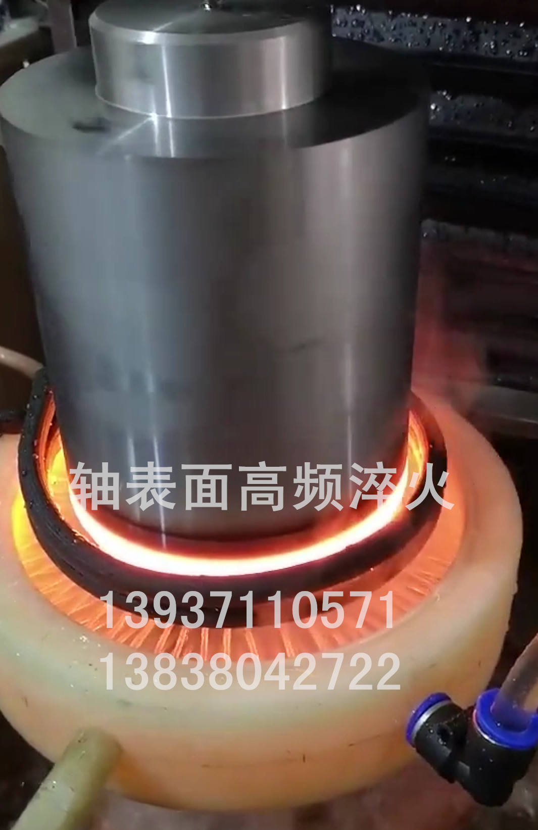 軸軸表面高頻淬火