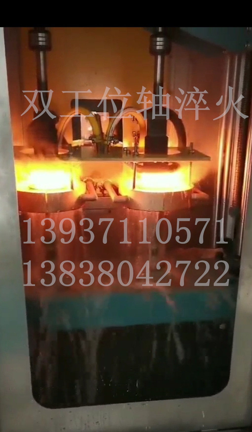 雙工位軸淬火現(xiàn)場
