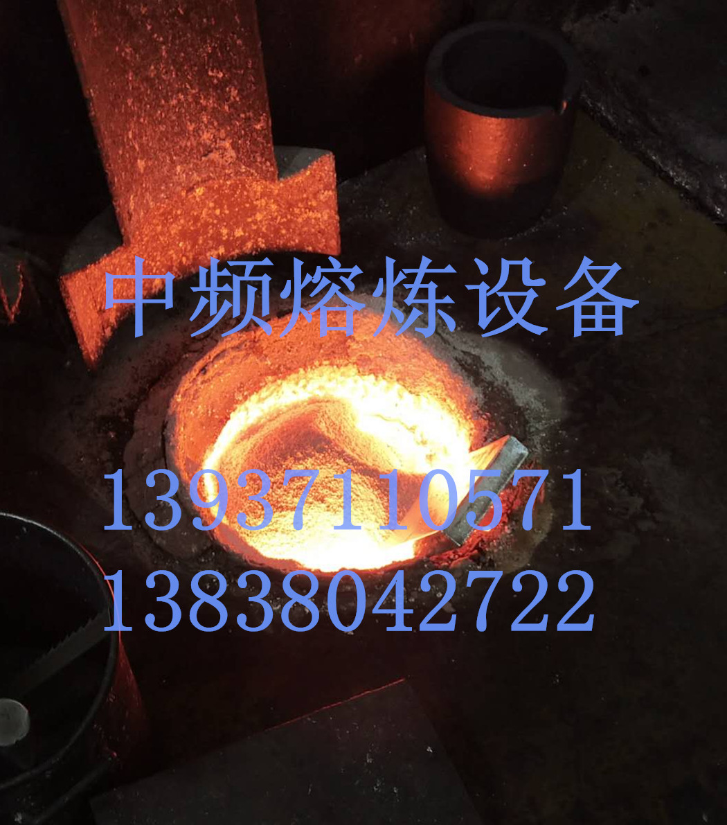 200KG中頻熔煉設(shè)備