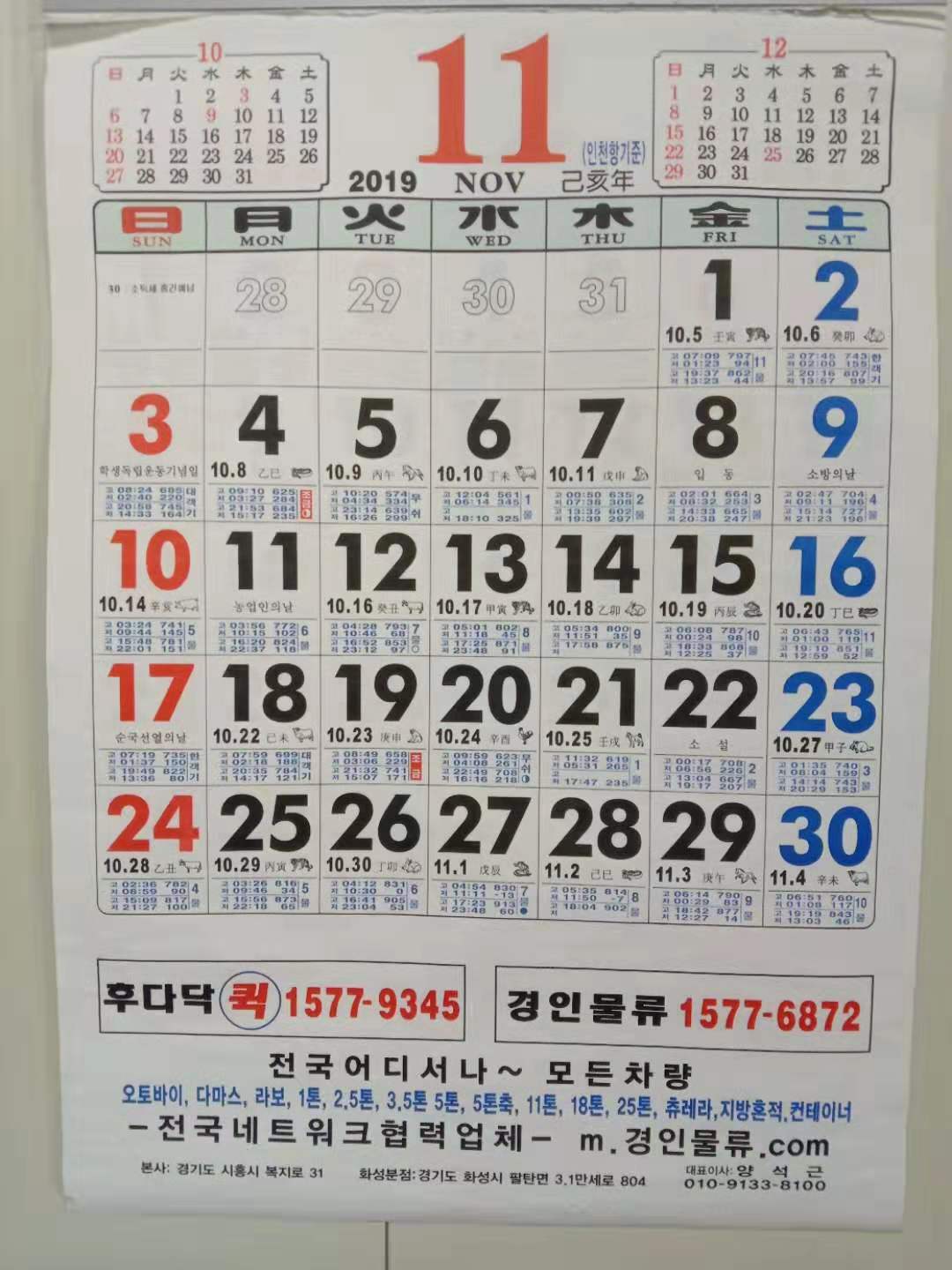 mmexport1573132291684