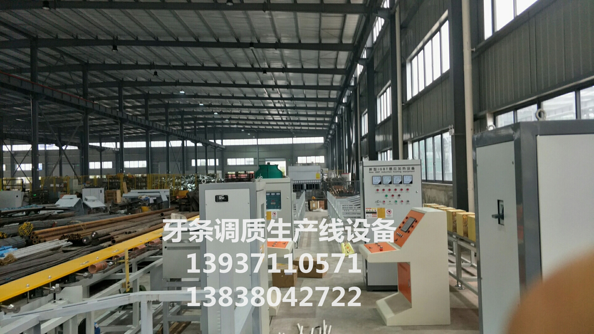 牙條中頻淬火調(diào)質(zhì)設(shè)備_副本