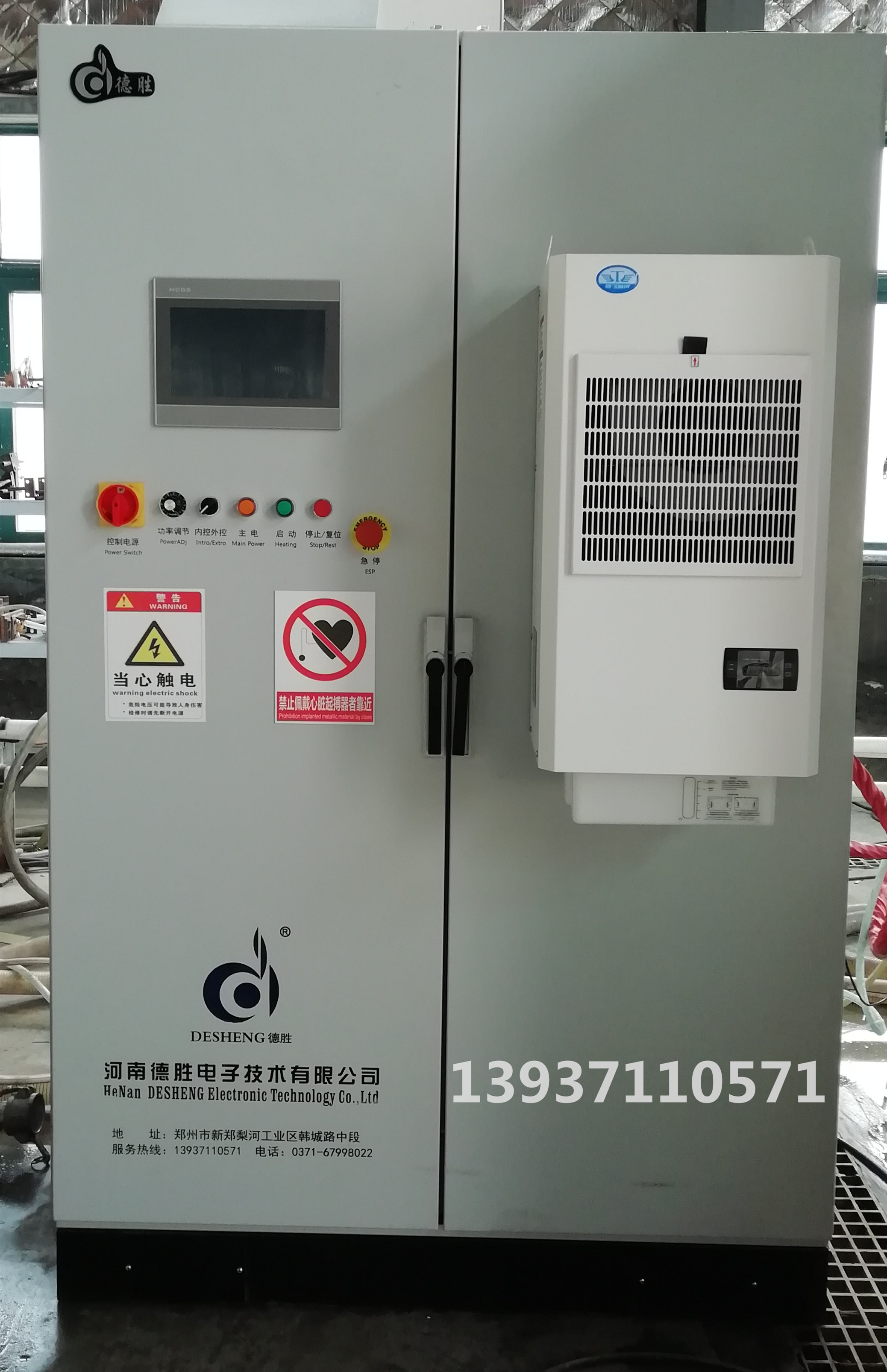 全數(shù)字智能電源
