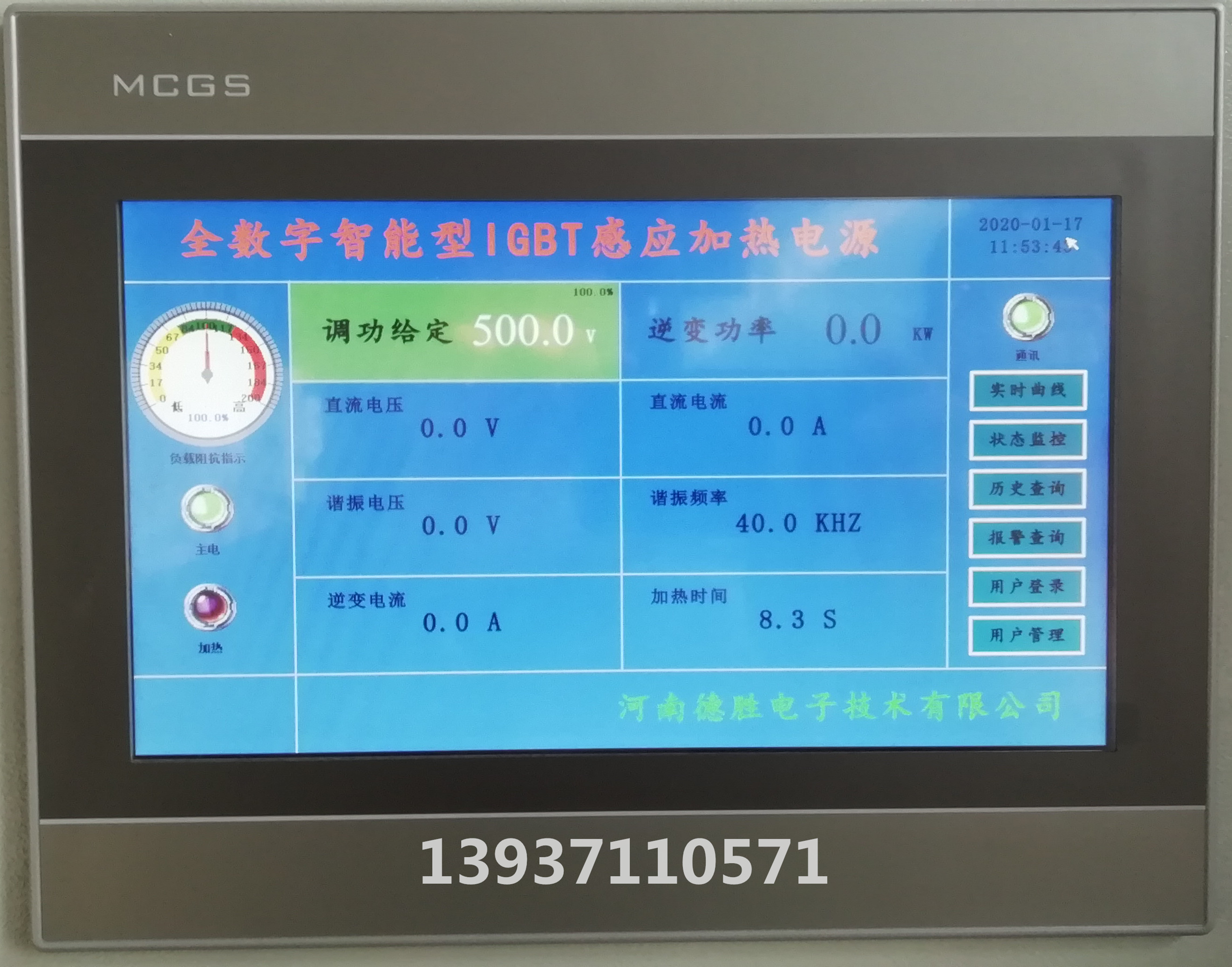 大屏液晶人機(jī)對(duì)話界面