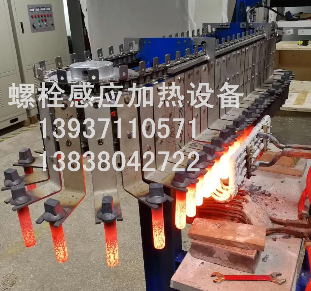 鐵路螺栓自動(dòng)加熱_副本