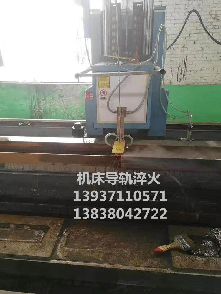 機床導(dǎo)軌超音頻淬火設(shè)備一體機_副本