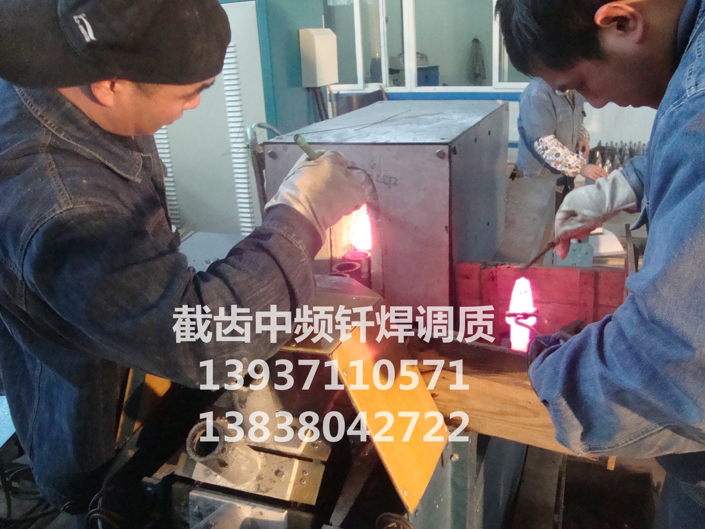 截齒中頻釬焊調(diào)質(zhì)生產(chǎn)線