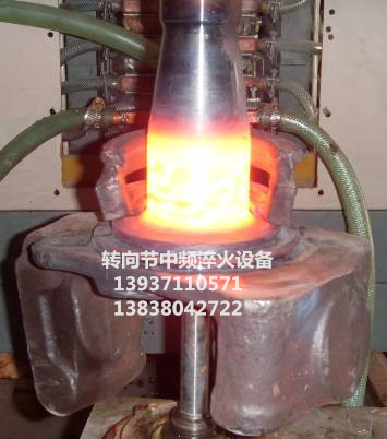 汽車轉向節(jié)淬火設備