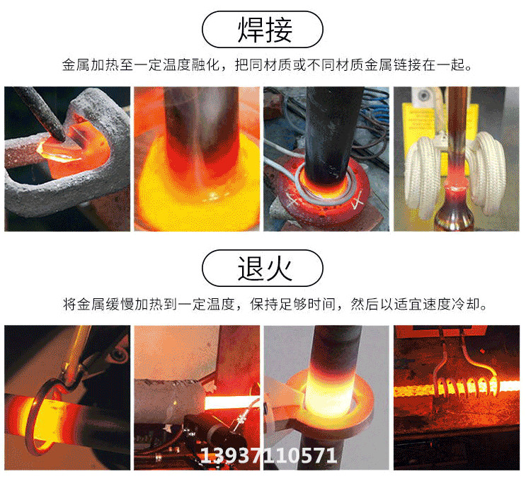 焊接和退火應(yīng)用_副本