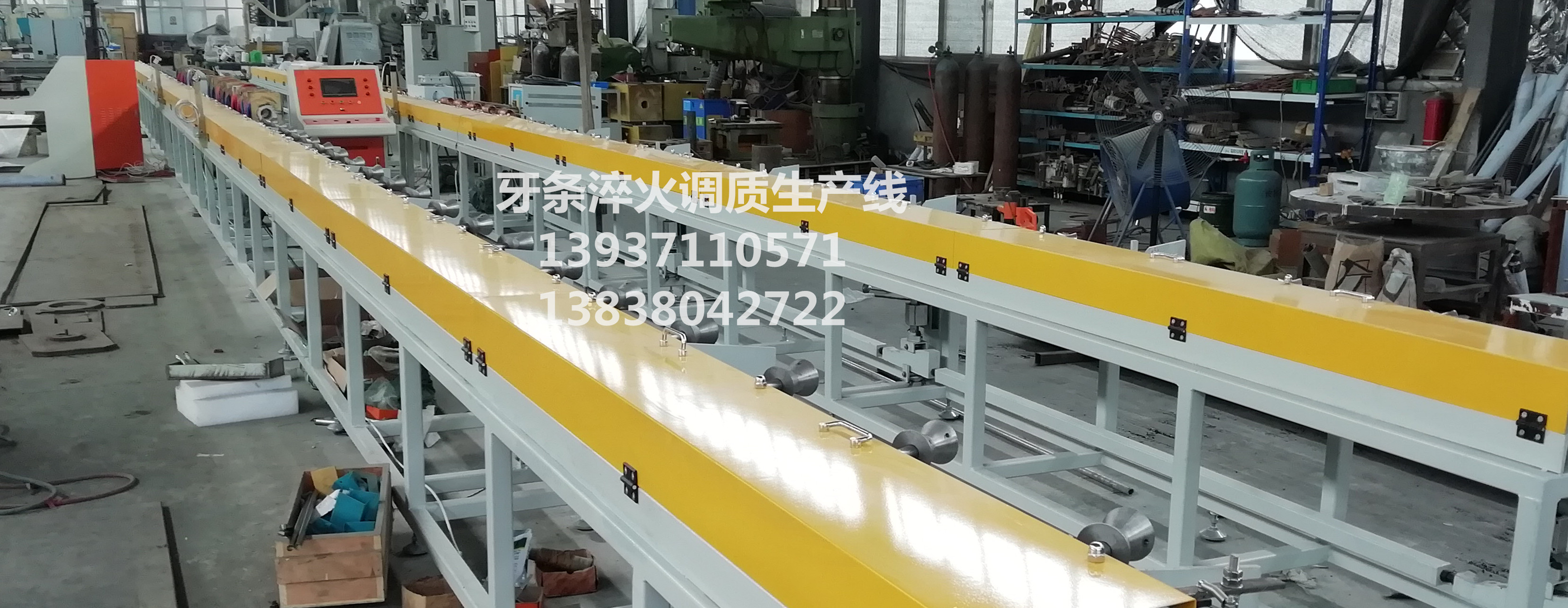 牙條調(diào)質(zhì)設(shè)備