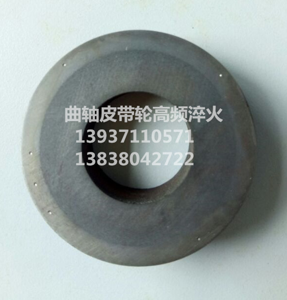 曲軸皮帶輪高頻淬火后剖切面
