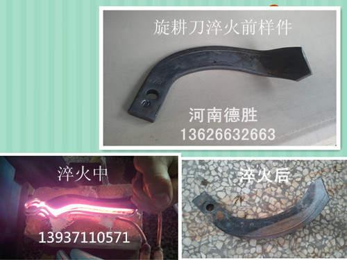 旋耕刀淬火圖片_副本