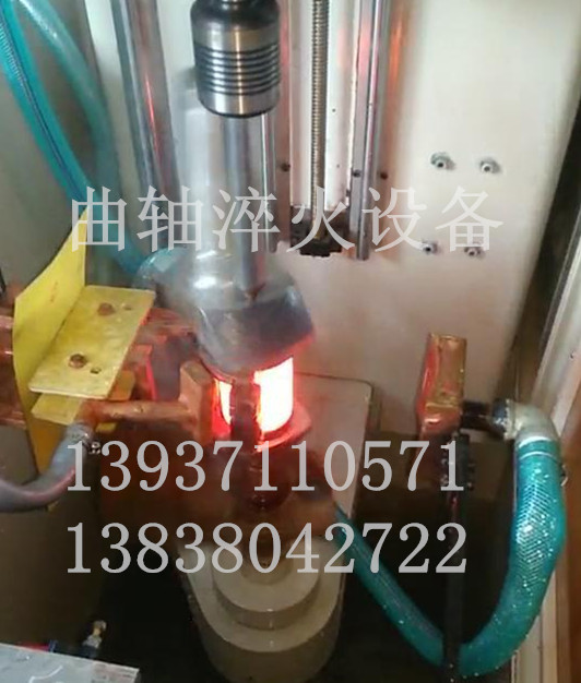 曲軸淬火專機