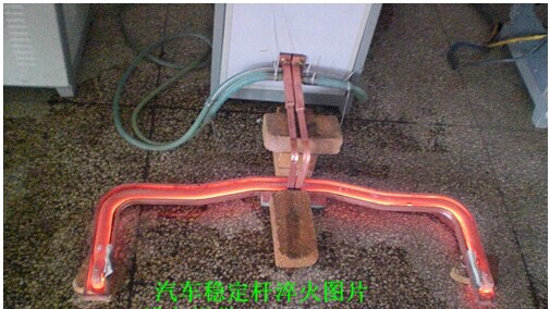 汽車穩(wěn)定桿感應淬火現(xiàn)場