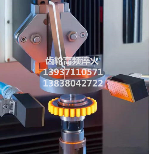 齒輪高頻淬火_副本