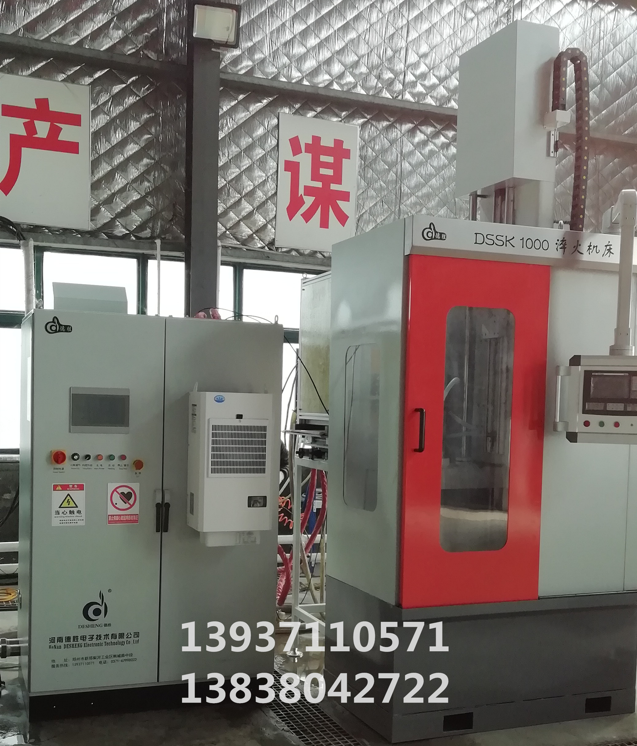 全數(shù)字智能淬火成套設(shè)備