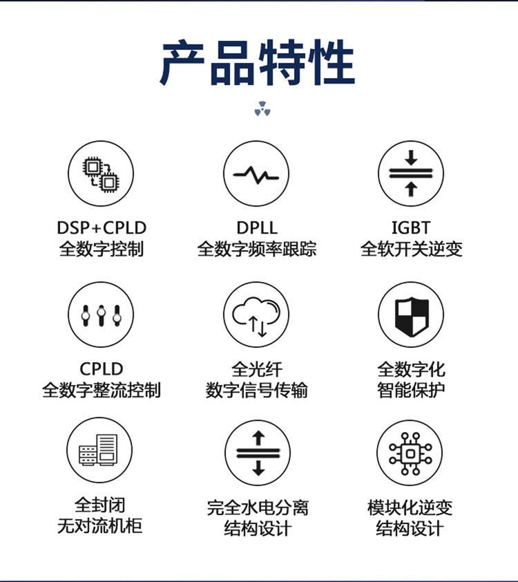 全數(shù)字智能加熱設(shè)備特性