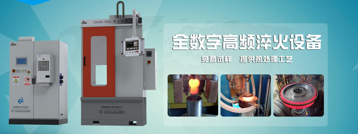 高頻淬火機(jī)軸銷淬火