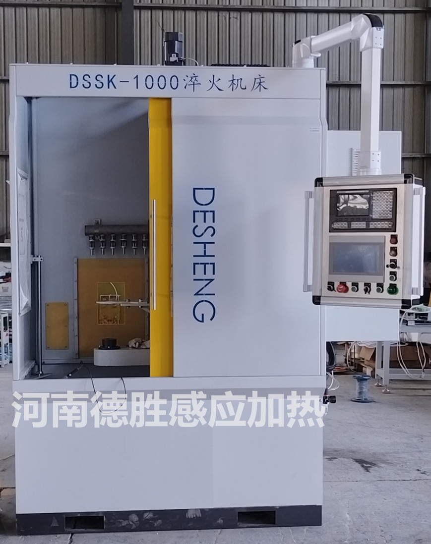 1000型立式數(shù)控淬火機(jī)床