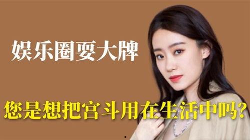 明星玩高端操作吗,玩转时尚潮流的幕后故事