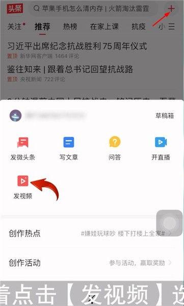 怎么下今日头条的视频,揭秘热门视频背后的制作秘籍