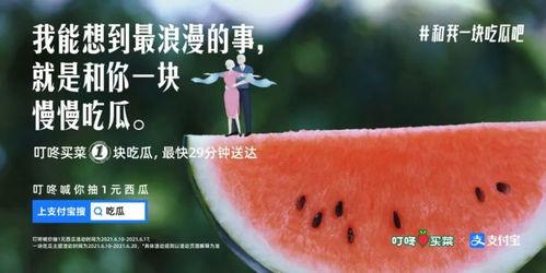 买菜老板吃瓜,老板吃瓜背后的故事