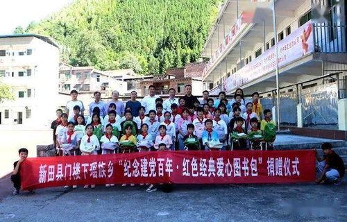 安田瑶族乡新闻头条,瑶族文化传承与乡村振兴新篇章
