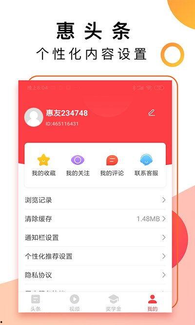 惠头条代刷,轻松提升浏览量，助力内容传播