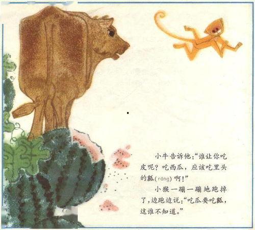小猴吃瓜稿子,揭秘瓜界趣闻，带你领略猴界美食文化