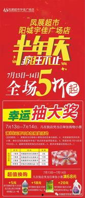 红旗超市今日头条新闻,聚焦创新举措，引领零售行业新风向