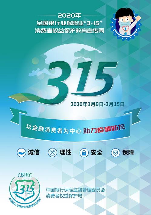 头条号消费者权益,守护您的消费安全与权益