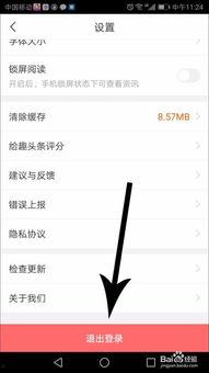 趣头条教学,趣头条教你轻松掌握新媒体时代下的信息获取与传播技巧