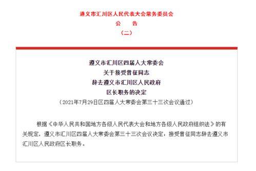 汇川区最新头条朱世斌