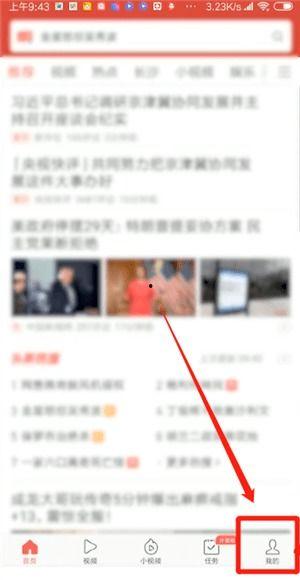 在头条怎么邀请别人,一起在头条共创精彩！