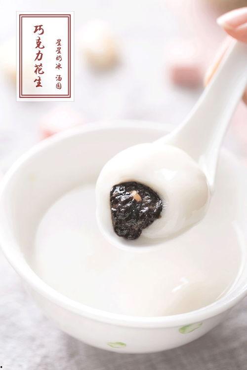 网红汤圆家,甜蜜事业，温暖人生