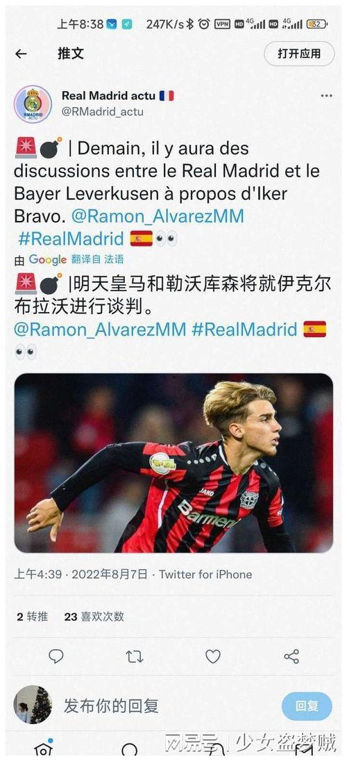 皇马转会爆料新闻视频,揭秘最新爆料视频背后的转会真相