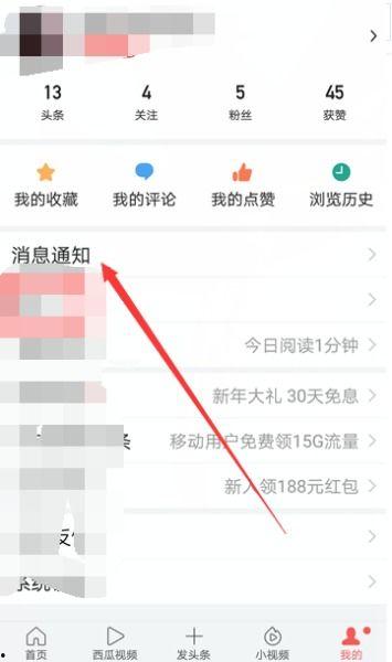 怎样去掉头条原来的信息,告别头条旧信息，开启清新阅读体验