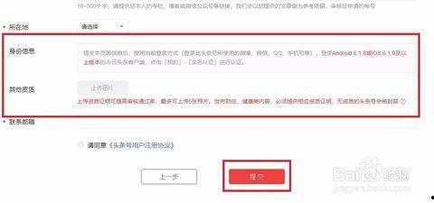 爱奇艺头条号怎么入住,轻松开启内容创作之旅