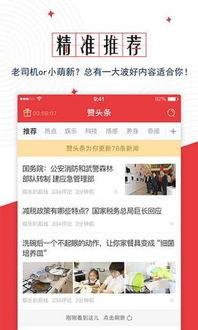 头条怎么控制推荐赞