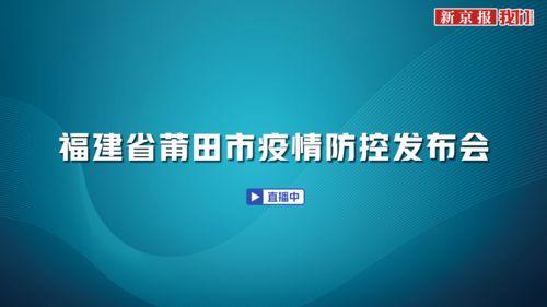 新闻头条兴化疫情,多举措应对，全力保障市民健康安全